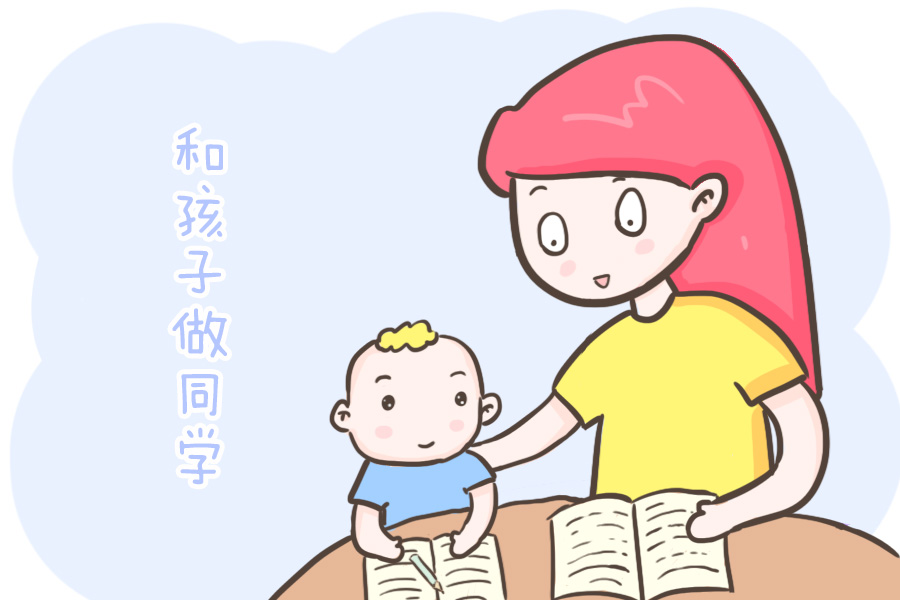 陪孩子写作业最正确的方式：和他做同学
