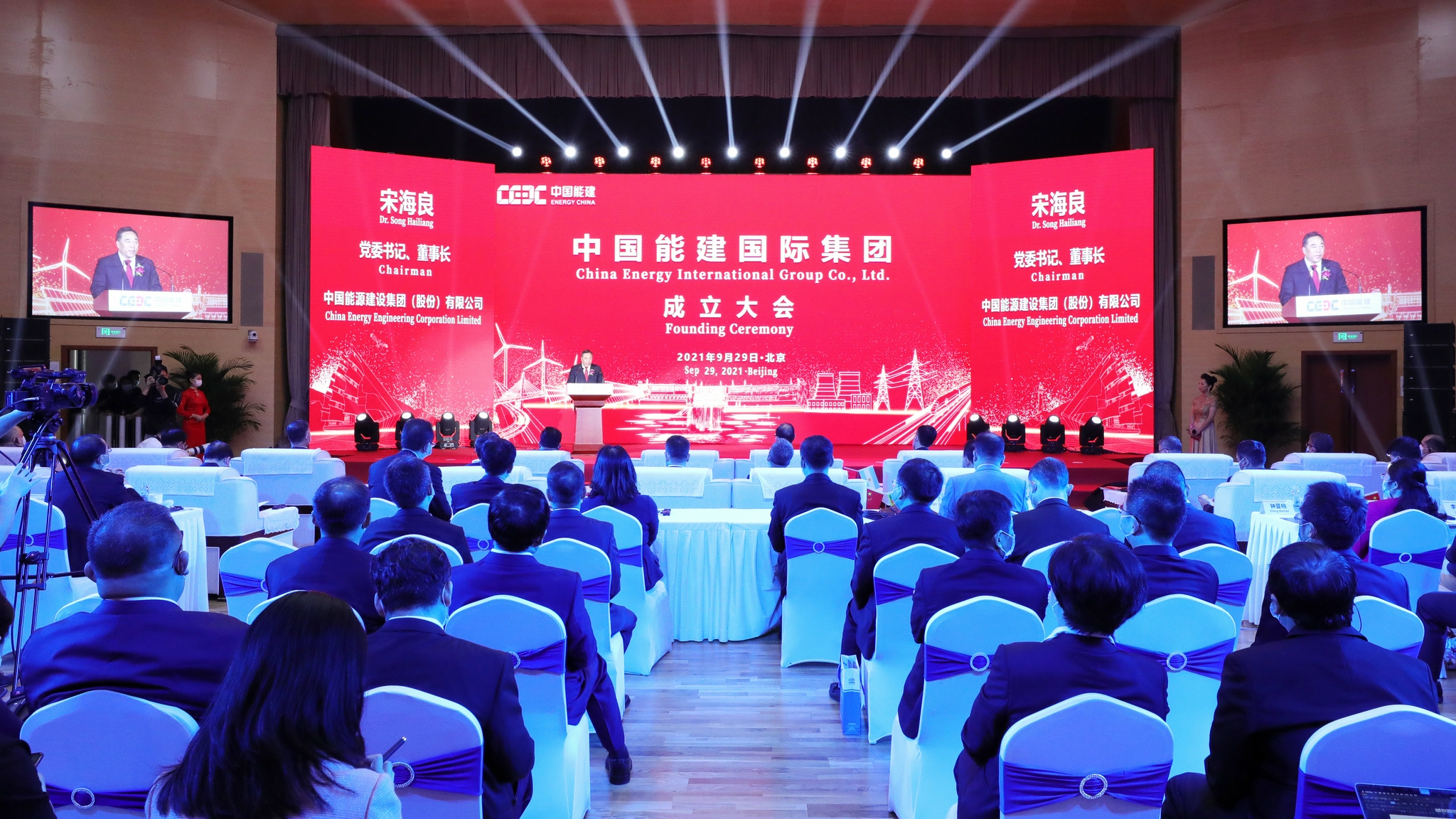 中国能建国际集团成立 12大业务全面出海,加大海外投资
