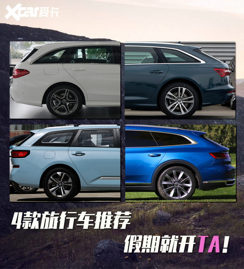 4款旅行车推荐 假期能不能一起玩耍?