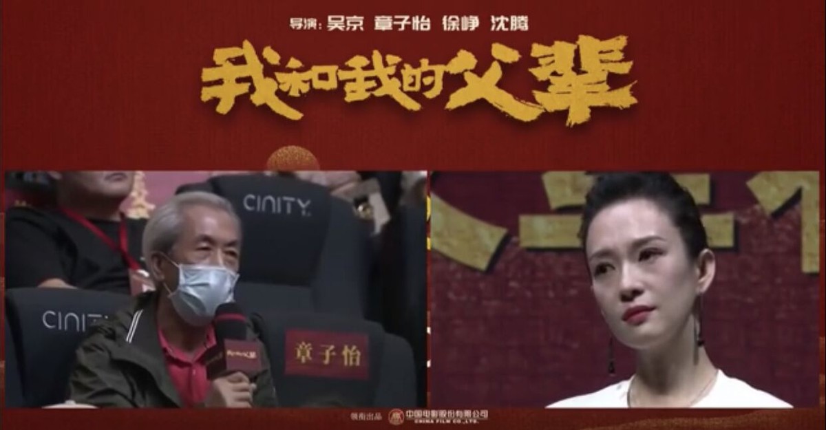 章子怡《我和我的父辈》首映谈及父亲 几度哽咽泪洒现场休闲区蓝鸢梦想 - Www.slyday.coM 章子怡《我和我的父辈》首映谈及父亲 几度哽咽泪洒现场休闲区蓝鸢梦想 - Www.slyday.coM
