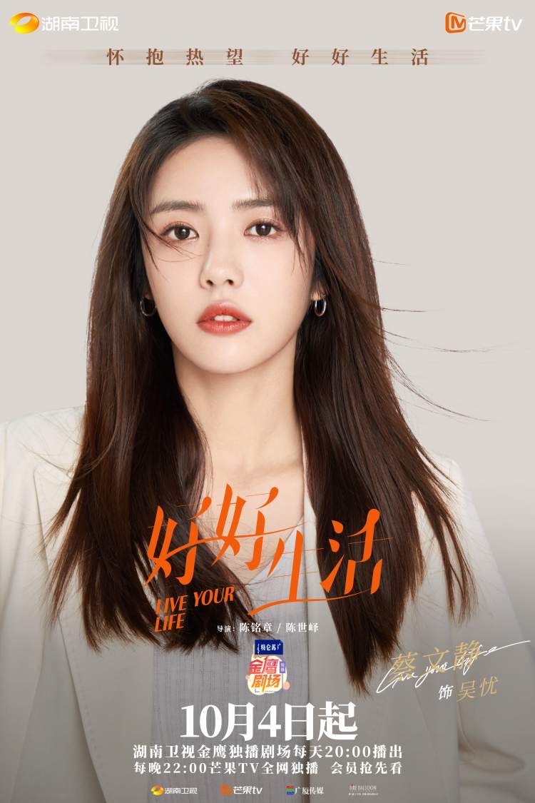 都市轻喜剧《好好生活》国庆启程,林雨申蔡文静上演“笑”的故事休闲区蓝鸢梦想 - Www.slyday.coM 都市轻喜剧《好好生活》国庆启程,林雨申蔡文静上演“笑”的故事休闲区蓝鸢梦想 - Www.slyday.coM