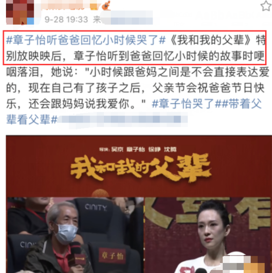 章子怡《我和我的父辈》首映谈及父亲 几度哽咽泪洒现场休闲区蓝鸢梦想 - Www.slyday.coM 章子怡《我和我的父辈》首映谈及父亲 几度哽咽泪洒现场休闲区蓝鸢梦想 - Www.slyday.coM