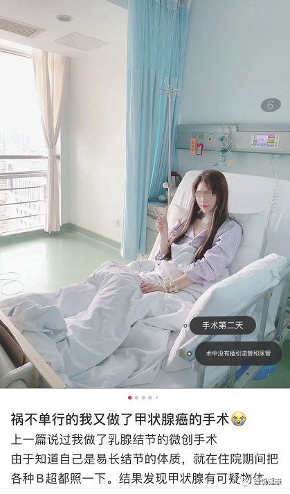 佛媛后再现病媛?为了博眼球而谎称重病的网红们,会给患者带来怎样的误导?休闲区蓝鸢梦想 - Www.slyday.coM 佛媛后再现病媛?为了博眼球而谎称重病的网红们,会给患者带来怎样的误导?休闲区蓝鸢梦想 - Www.slyday.coM