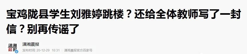 网传桂林某中学学生被逼跳楼自杀?官方辟谣!休闲区蓝鸢梦想 - Www.slyday.coM 网传桂林某中学学生被逼跳楼自杀?官方辟谣!休闲区蓝鸢梦想 - Www.slyday.coM