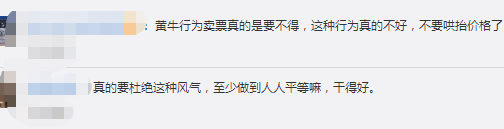 倒卖入园凭证,北京环球影城5名员工被行拘!休闲区蓝鸢梦想 - Www.slyday.coM 倒卖入园凭证,北京环球影城5名员工被行拘!休闲区蓝鸢梦想 - Www.slyday.coM