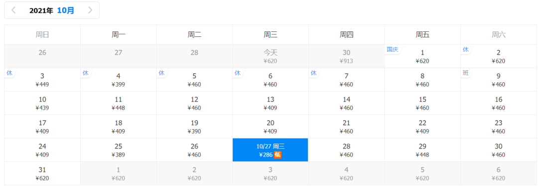 10月特价机票出炉!从上海出发最低只要187元!休闲区蓝鸢梦想 - Www.slyday.coM 10月特价机票出炉!从上海出发最低只要187元!休闲区蓝鸢梦想 - Www.slyday.coM