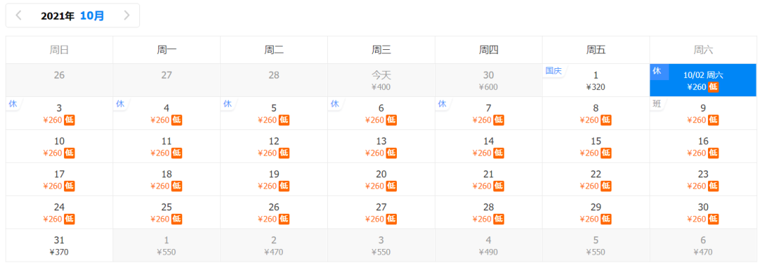10月特价机票出炉!从上海出发最低只要187元!休闲区蓝鸢梦想 - Www.slyday.coM 10月特价机票出炉!从上海出发最低只要187元!休闲区蓝鸢梦想 - Www.slyday.coM