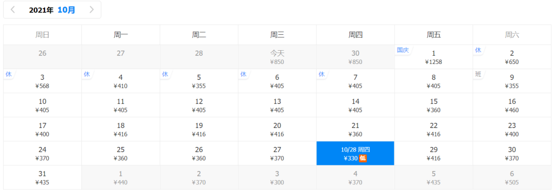 10月特价机票出炉!从上海出发最低只要187元!休闲区蓝鸢梦想 - Www.slyday.coM 10月特价机票出炉!从上海出发最低只要187元!休闲区蓝鸢梦想 - Www.slyday.coM