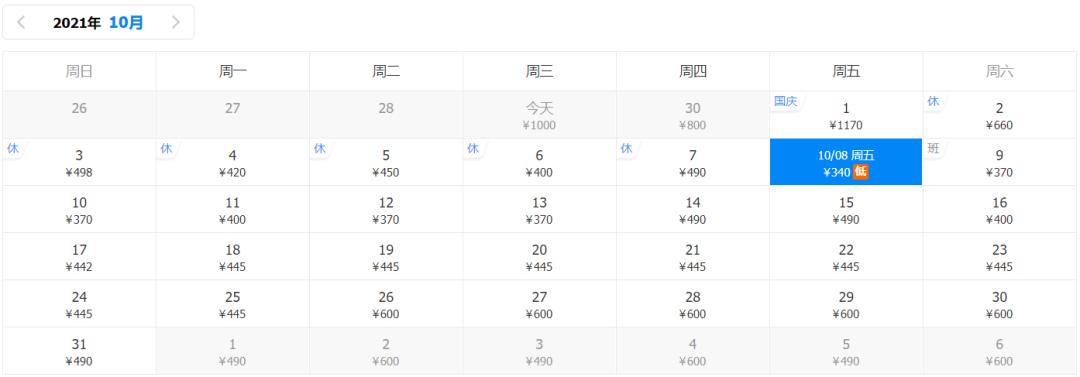 10月特价机票出炉!从上海出发最低只要187元!休闲区蓝鸢梦想 - Www.slyday.coM 10月特价机票出炉!从上海出发最低只要187元!休闲区蓝鸢梦想 - Www.slyday.coM