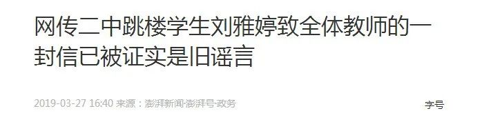 网传桂林某中学学生被逼跳楼自杀?官方辟谣!休闲区蓝鸢梦想 - Www.slyday.coM 网传桂林某中学学生被逼跳楼自杀?官方辟谣!休闲区蓝鸢梦想 - Www.slyday.coM
