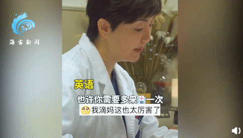 上海又有医生火出圈!3种语言自如切换!她的这句话更让病人泪目...休闲区蓝鸢梦想 - Www.slyday.coM 上海又有医生火出圈!3种语言自如切换!她的这句话更让病人泪目...休闲区蓝鸢梦想 - Www.slyday.coM