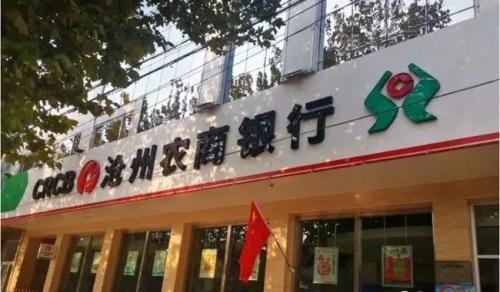 当河北农信大力弘扬"背包精神"时,沧州农商行已经有了自己的道路和