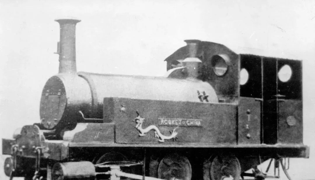 1881年夏中国第一台蒸汽机车"中国火箭号"由胥各庄修车厂按照英籍
