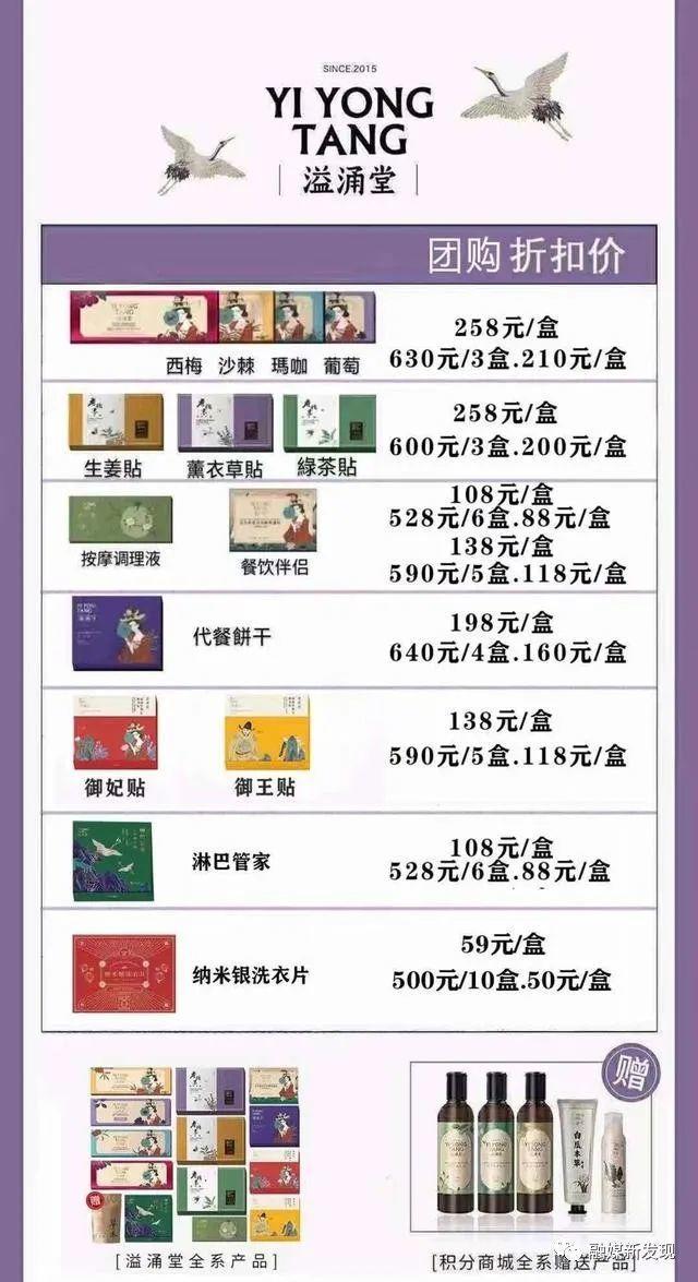 “溢涌堂”关联公司被执行财产保全:被多家主流媒体质疑涉嫌传销休闲区蓝鸢梦想 - Www.slyday.coM “溢涌堂”关联公司被执行财产保全:被多家主流媒体质疑涉嫌传销休闲区蓝鸢梦想 - Www.slyday.coM