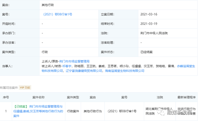 “溢涌堂”关联公司被执行财产保全:被多家主流媒体质疑涉嫌传销休闲区蓝鸢梦想 - Www.slyday.coM “溢涌堂”关联公司被执行财产保全:被多家主流媒体质疑涉嫌传销休闲区蓝鸢梦想 - Www.slyday.coM