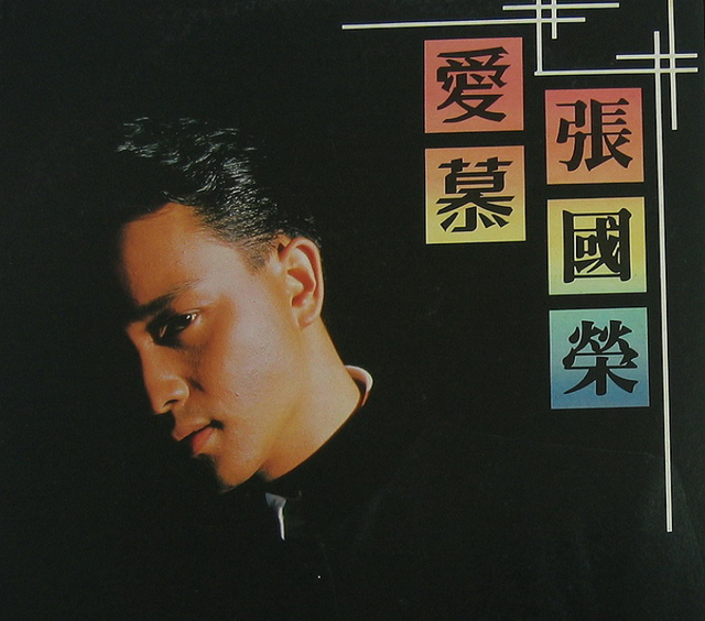 港风席卷<a href=