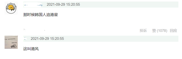 港风席卷<a href=