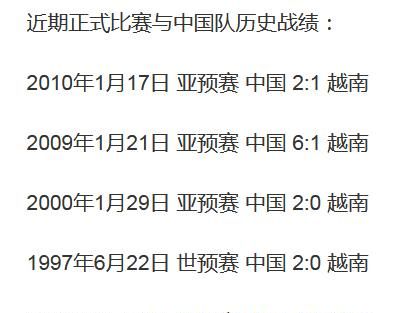 10月7日,中国VS越南,武磊万里驰援,我不想哭着去上班