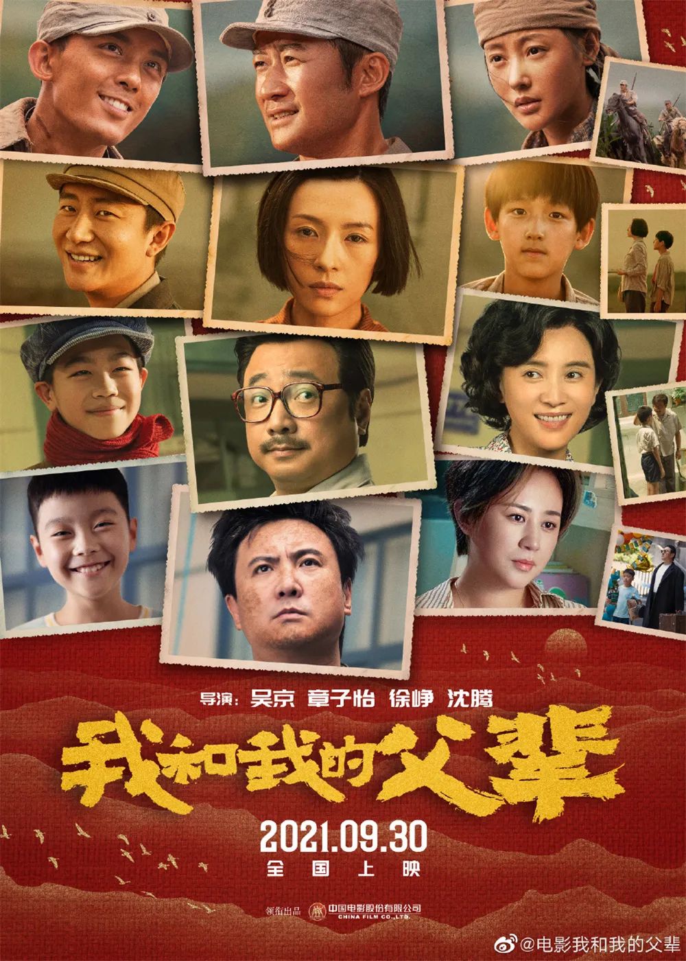 《我和我的父辈》:幸福的生活从哪里来