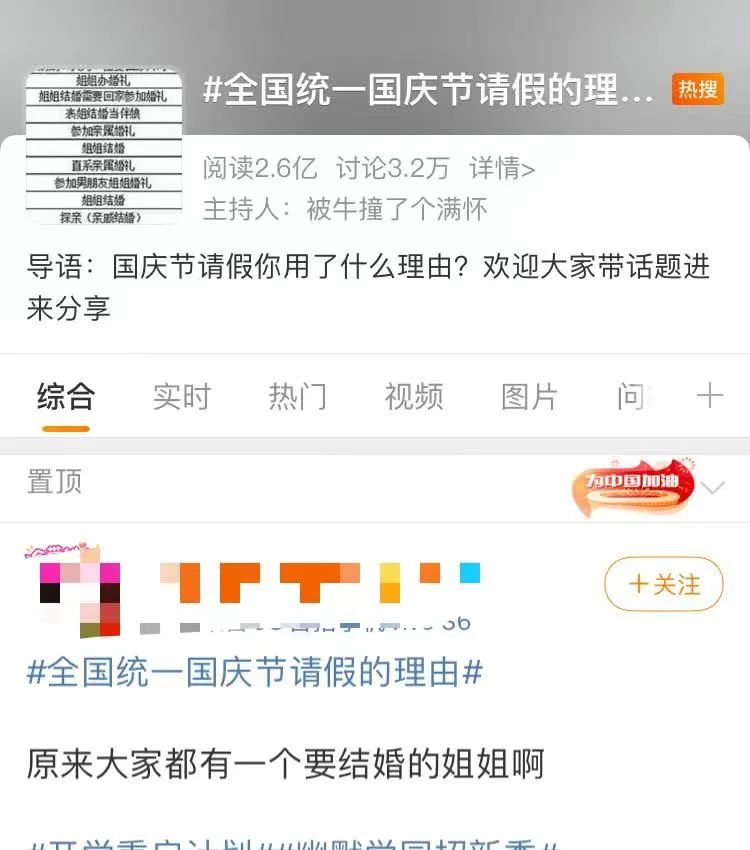 国庆要加班?这届年轻人的全国统一请假理由竟然是……休闲区蓝鸢梦想 - Www.slyday.coM 国庆要加班?这届年轻人的全国统一请假理由竟然是……休闲区蓝鸢梦想 - Www.slyday.coM