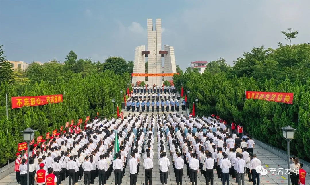 缅怀革命先烈,弘扬革命精神!茂名举行烈士纪念日敬献花篮仪式休闲区蓝鸢梦想 - Www.slyday.coM 缅怀革命先烈,弘扬革命精神!茂名举行烈士纪念日敬献花篮仪式休闲区蓝鸢梦想 - Www.slyday.coM