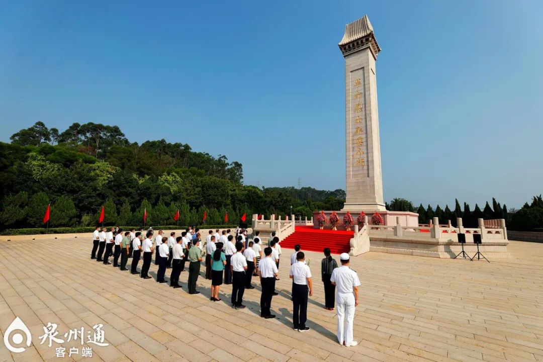 今天,泉州市举行向革命烈士纪念碑敬献花篮仪式休闲区蓝鸢梦想 - Www.slyday.coM 今天,泉州市举行向革命烈士纪念碑敬献花篮仪式休闲区蓝鸢梦想 - Www.slyday.coM
