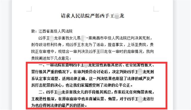 “南昌杀妻抛尸案”二审即将开庭,被害人母亲:已申请维持死刑原判休闲区蓝鸢梦想 - Www.slyday.coM “南昌杀妻抛尸案”二审即将开庭,被害人母亲:已申请维持死刑原判休闲区蓝鸢梦想 - Www.slyday.coM