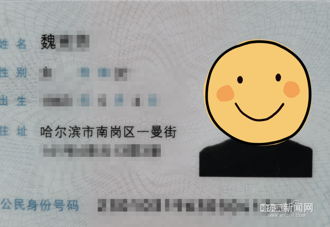 我的身份证上有你的名字上热搜,哈尔滨人尤其熟悉休闲区蓝鸢梦想 - Www.slyday.coM 我的身份证上有你的名字上热搜,哈尔滨人尤其熟悉休闲区蓝鸢梦想 - Www.slyday.coM