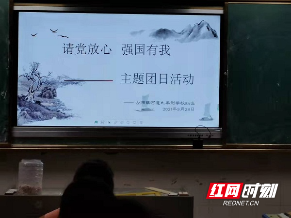 古丈县河蓬学校深入开展“我和我的祖国”主题教育休闲区蓝鸢梦想 - Www.slyday.coM 古丈县河蓬学校深入开展“我和我的祖国”主题教育休闲区蓝鸢梦想 - Www.slyday.coM