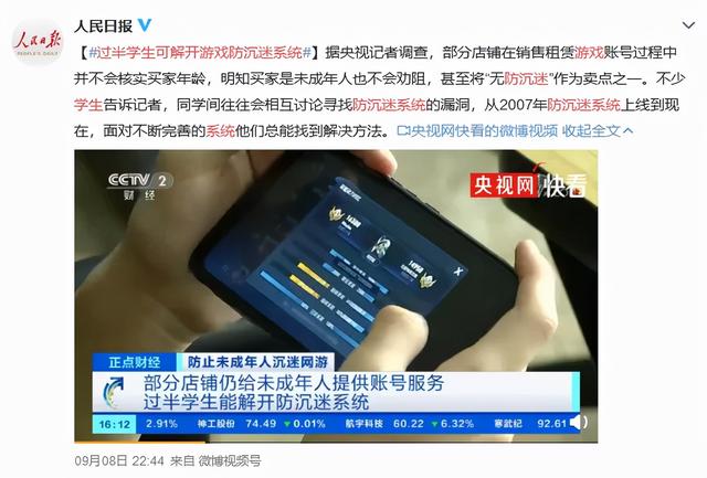 一周只能玩3小时:青少年沉迷网络游戏会有多可怕?休闲区蓝鸢梦想 - Www.slyday.coM 一周只能玩3小时:青少年沉迷网络游戏会有多可怕?休闲区蓝鸢梦想 - Www.slyday.coM