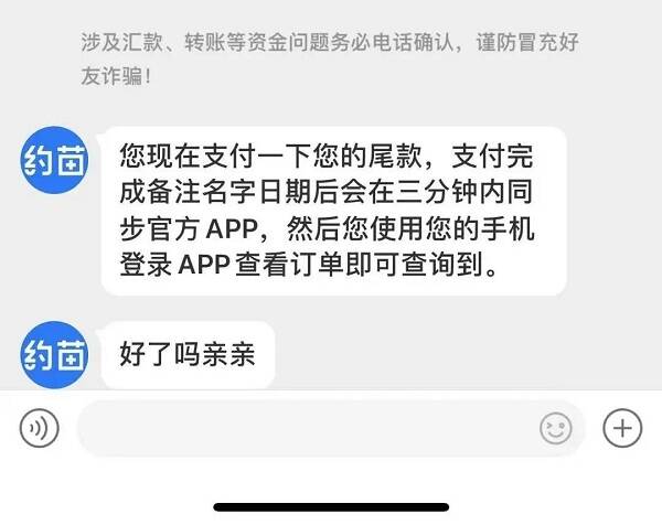 花钱预约却没打上HPV九价疫苗 日照一女子被骗26000元休闲区蓝鸢梦想 - Www.slyday.coM 花钱预约却没打上HPV九价疫苗 日照一女子被骗26000元休闲区蓝鸢梦想 - Www.slyday.coM