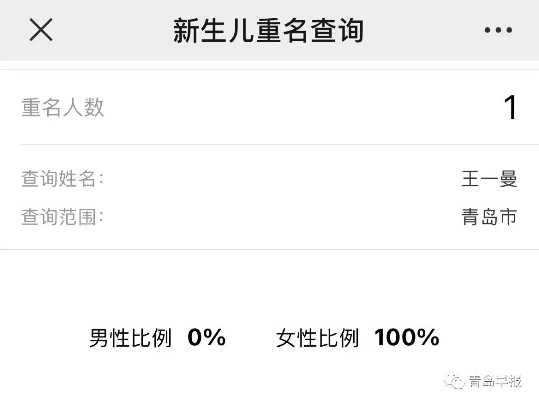 我的身份证上有她的名字!青岛也有叫这个名字的人…休闲区蓝鸢梦想 - Www.slyday.coM 我的身份证上有她的名字!青岛也有叫这个名字的人…休闲区蓝鸢梦想 - Www.slyday.coM
