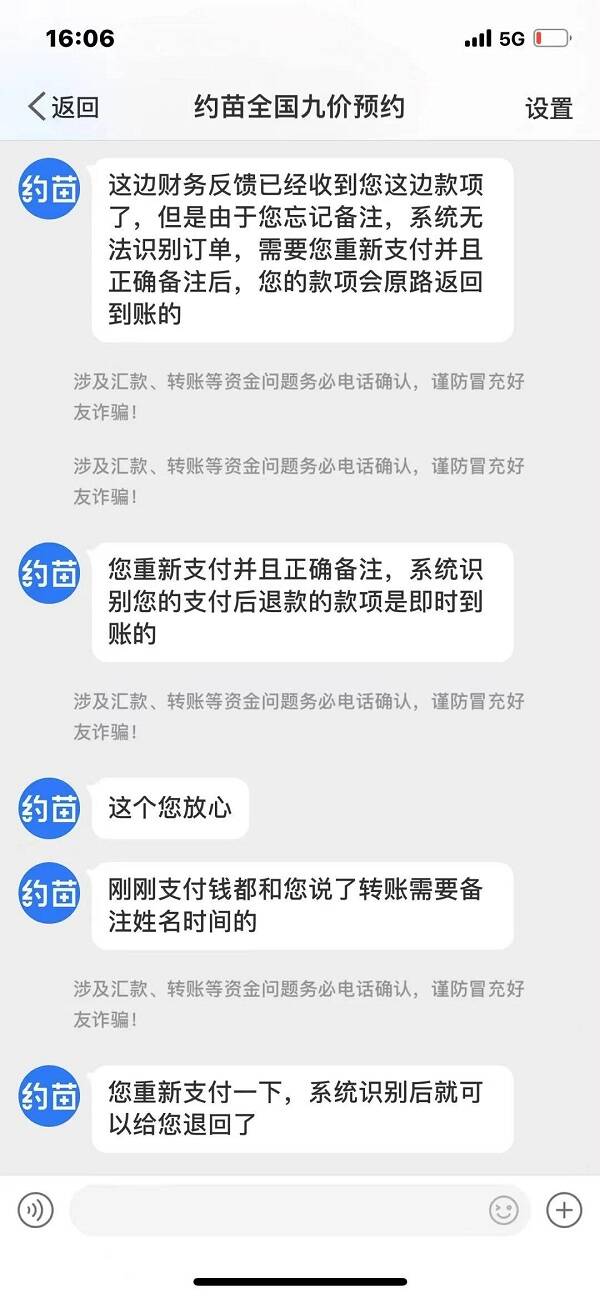 花钱预约却没打上HPV九价疫苗 日照一女子被骗26000元休闲区蓝鸢梦想 - Www.slyday.coM 花钱预约却没打上HPV九价疫苗 日照一女子被骗26000元休闲区蓝鸢梦想 - Www.slyday.coM