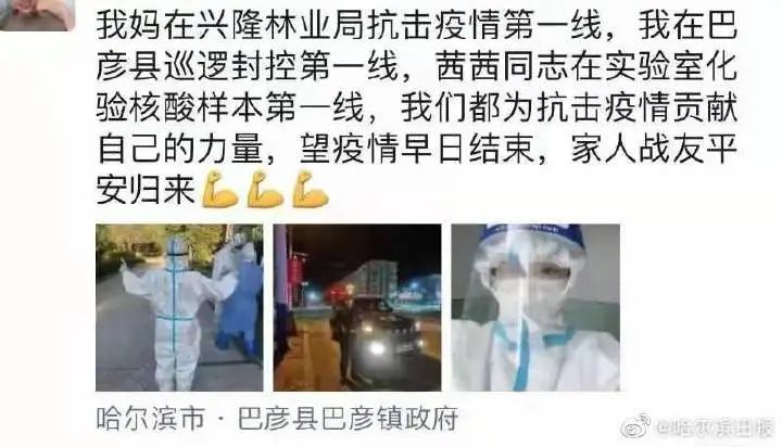 一家三口齐心抗疫情,三个“战场”,同一种担当休闲区蓝鸢梦想 - Www.slyday.coM 一家三口齐心抗疫情,三个“战场”,同一种担当休闲区蓝鸢梦想 - Www.slyday.coM