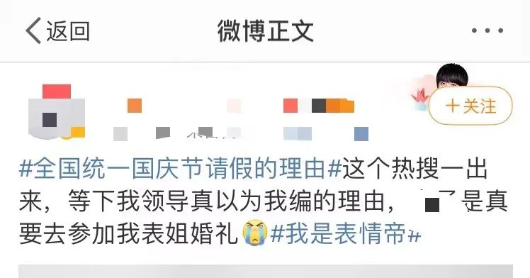 国庆要加班?这届年轻人的全国统一请假理由竟然是……休闲区蓝鸢梦想 - Www.slyday.coM 国庆要加班?这届年轻人的全国统一请假理由竟然是……休闲区蓝鸢梦想 - Www.slyday.coM