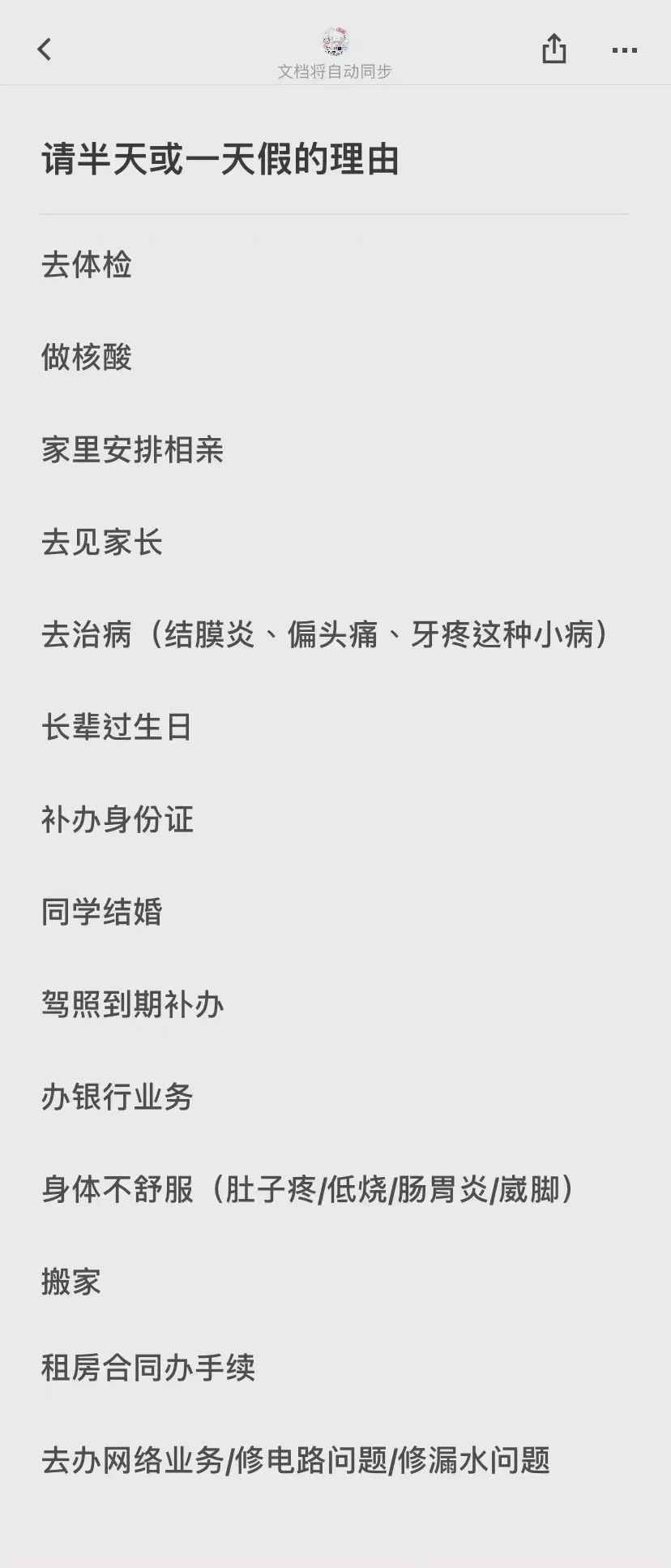 国庆要加班?这届年轻人的全国统一请假理由竟然是……休闲区蓝鸢梦想 - Www.slyday.coM 国庆要加班?这届年轻人的全国统一请假理由竟然是……休闲区蓝鸢梦想 - Www.slyday.coM