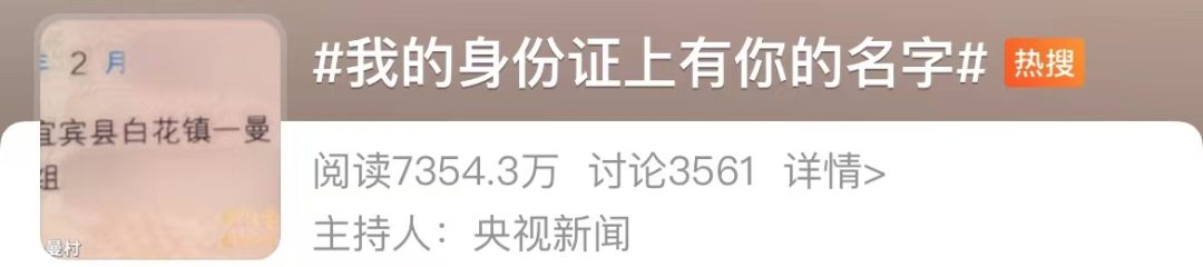 我的身份证上有她的名字!青岛也有叫这个名字的人…休闲区蓝鸢梦想 - Www.slyday.coM 我的身份证上有她的名字!青岛也有叫这个名字的人…休闲区蓝鸢梦想 - Www.slyday.coM