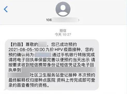 花钱预约却没打上HPV九价疫苗 日照一女子被骗26000元休闲区蓝鸢梦想 - Www.slyday.coM 花钱预约却没打上HPV九价疫苗 日照一女子被骗26000元休闲区蓝鸢梦想 - Www.slyday.coM