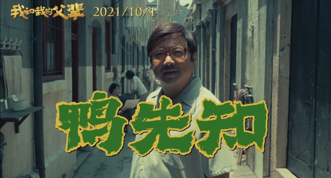 《我和我的父辈》留在电视上看就好了啊~休闲区蓝鸢梦想 - Www.slyday.coM 《我和我的父辈》留在电视上看就好了啊~休闲区蓝鸢梦想 - Www.slyday.coM