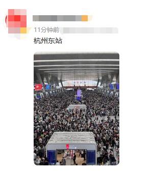 杭州东站已经人山人海了!部分高速大流量排队缓行…交警提醒:这才是堵车最重要的原因!休闲区蓝鸢梦想 - Www.slyday.coM 杭州东站已经人山人海了!部分高速大流量排队缓行…交警提醒:这才是堵车最重要的原因!休闲区蓝鸢梦想 - Www.slyday.coM