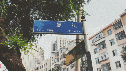 我的身份证上有你的名字,是一种怎样的浪漫?休闲区蓝鸢梦想 - Www.slyday.coM 我的身份证上有你的名字,是一种怎样的浪漫?休闲区蓝鸢梦想 - Www.slyday.coM