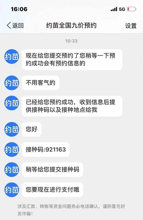 花钱预约却没打上HPV九价疫苗 日照一女子被骗26000元休闲区蓝鸢梦想 - Www.slyday.coM 花钱预约却没打上HPV九价疫苗 日照一女子被骗26000元休闲区蓝鸢梦想 - Www.slyday.coM