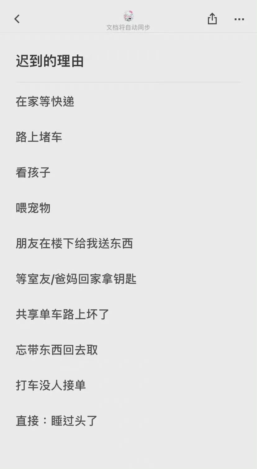 国庆要加班?这届年轻人的全国统一请假理由竟然是……休闲区蓝鸢梦想 - Www.slyday.coM 国庆要加班?这届年轻人的全国统一请假理由竟然是……休闲区蓝鸢梦想 - Www.slyday.coM