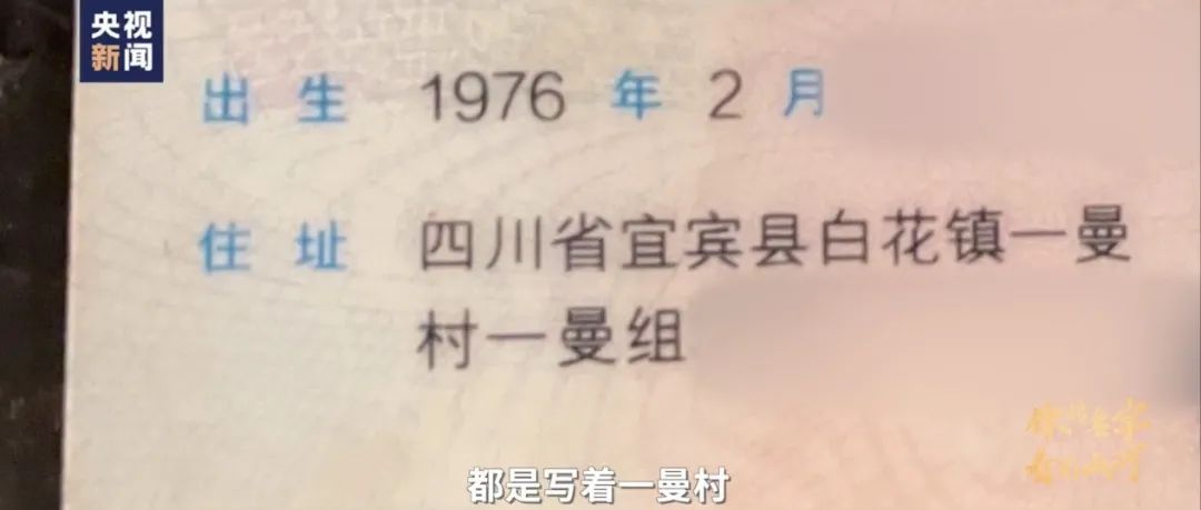 我的身份证上有你的名字,是一种怎样的浪漫?休闲区蓝鸢梦想 - Www.slyday.coM 我的身份证上有你的名字,是一种怎样的浪漫?休闲区蓝鸢梦想 - Www.slyday.coM