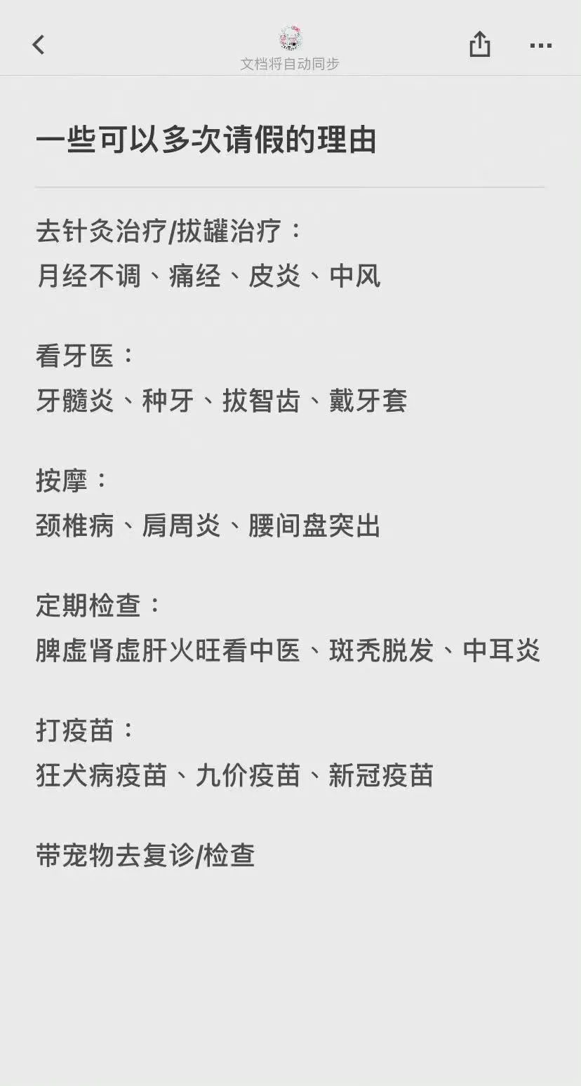 国庆要加班?这届年轻人的全国统一请假理由竟然是……休闲区蓝鸢梦想 - Www.slyday.coM 国庆要加班?这届年轻人的全国统一请假理由竟然是……休闲区蓝鸢梦想 - Www.slyday.coM