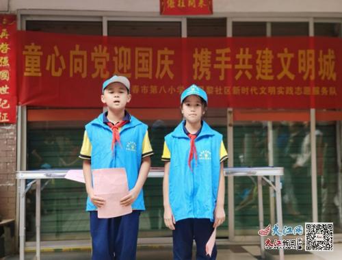 宜春市第八小学开展“我为祖国献祝福”活动(图)休闲区蓝鸢梦想 - Www.slyday.coM 宜春市第八小学开展“我为祖国献祝福”活动(图)休闲区蓝鸢梦想 - Www.slyday.coM