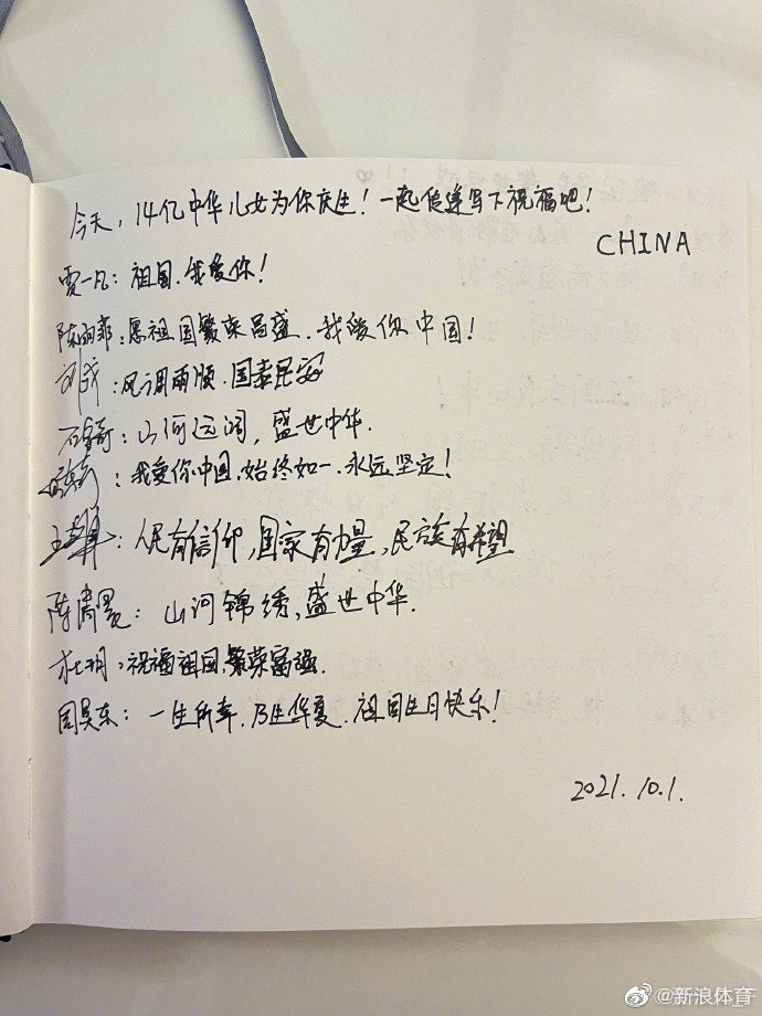 3-2逆转后，国羽全队手写对祖国的祝福！下轮对手正式出炉：<a href=