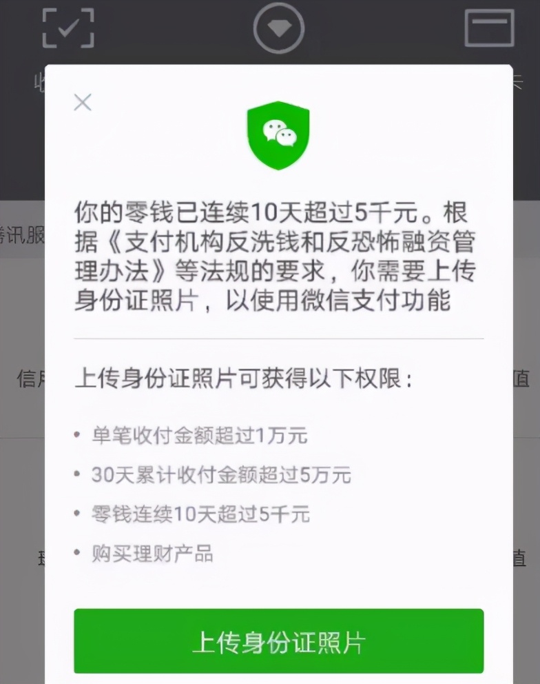 微信零钱没法用了?若超过5000,得做件事,否则一分用不了休闲区蓝鸢梦想 - Www.slyday.coM 微信零钱没法用了?若超过5000,得做件事,否则一分用不了休闲区蓝鸢梦想 - Www.slyday.coM