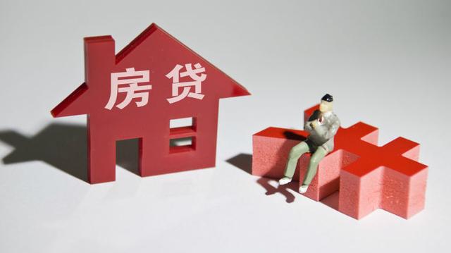 什么信号?多地房贷利率出现放松迹象休闲区蓝鸢梦想 - Www.slyday.coM 什么信号?多地房贷利率出现放松迹象休闲区蓝鸢梦想 - Www.slyday.coM