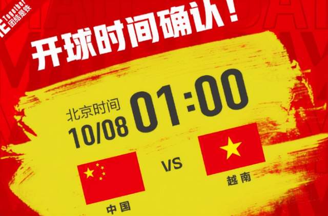 国足如临大敌逗笑对手，越媒调侃：中国队像打决赛，越南心态轻松